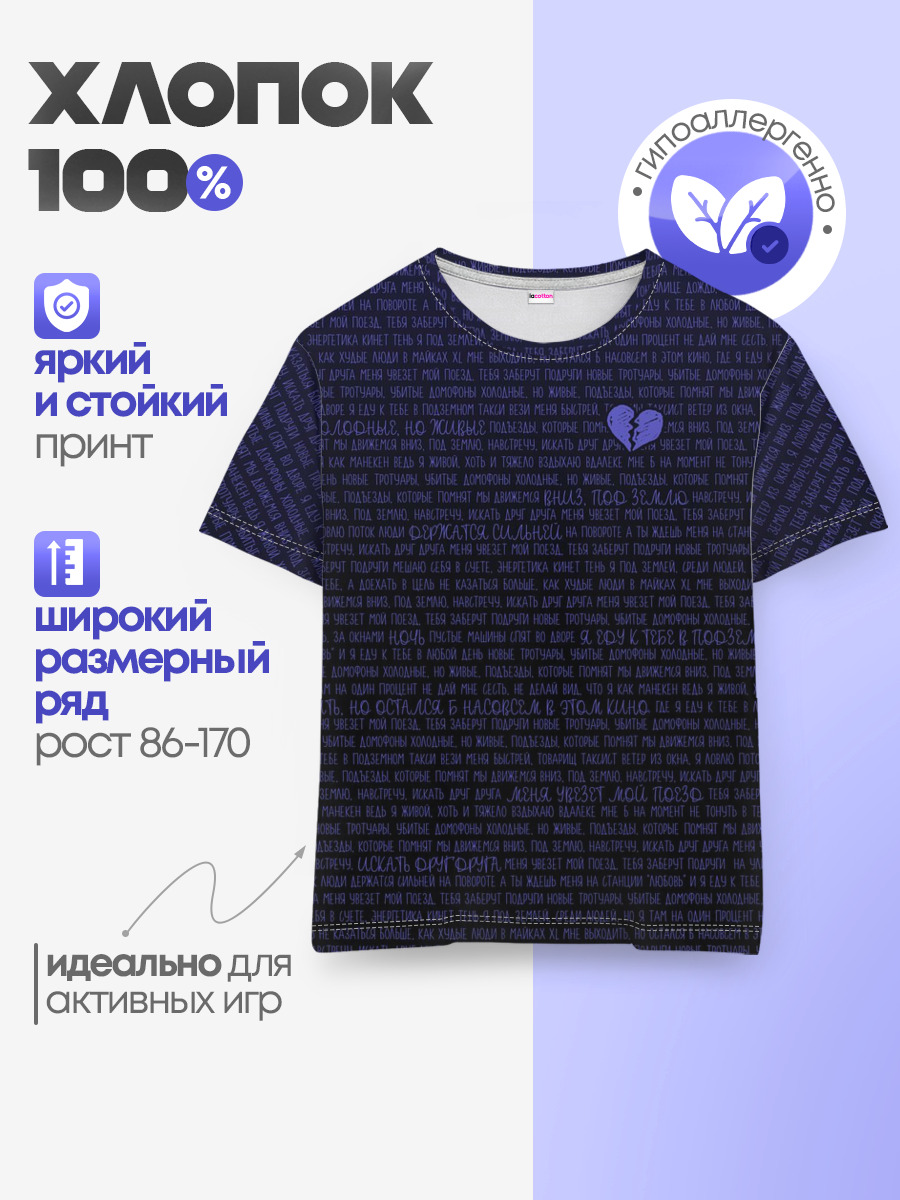 Тима Белорусских. Подземка