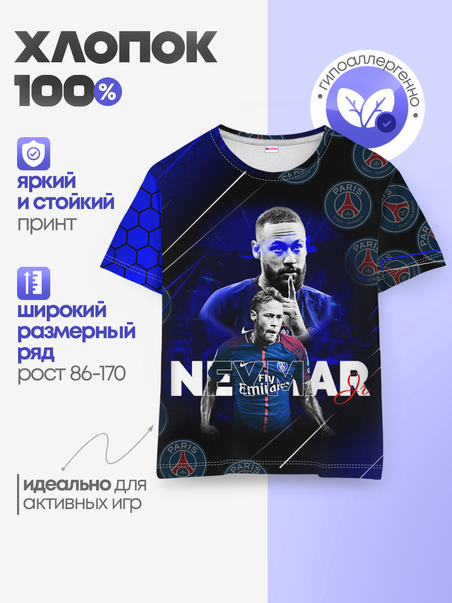 НЕЙМАР / NEYMAR / ПСЖ