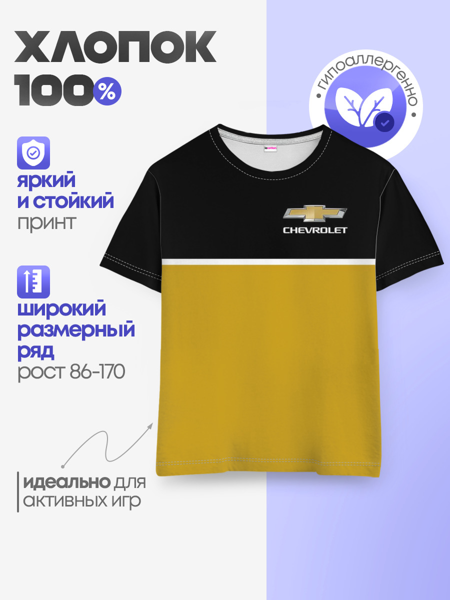 Детская базовая футболка