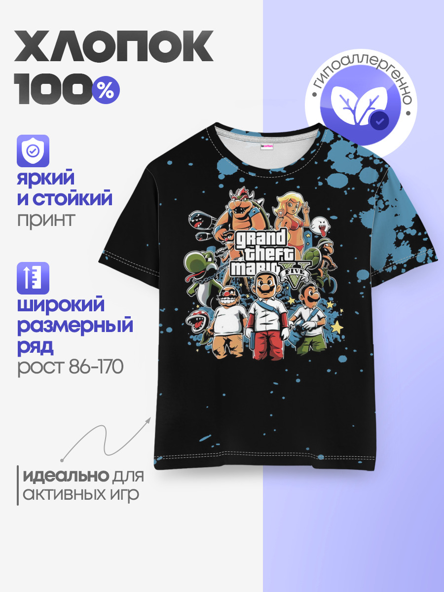 Детская базовая футболка