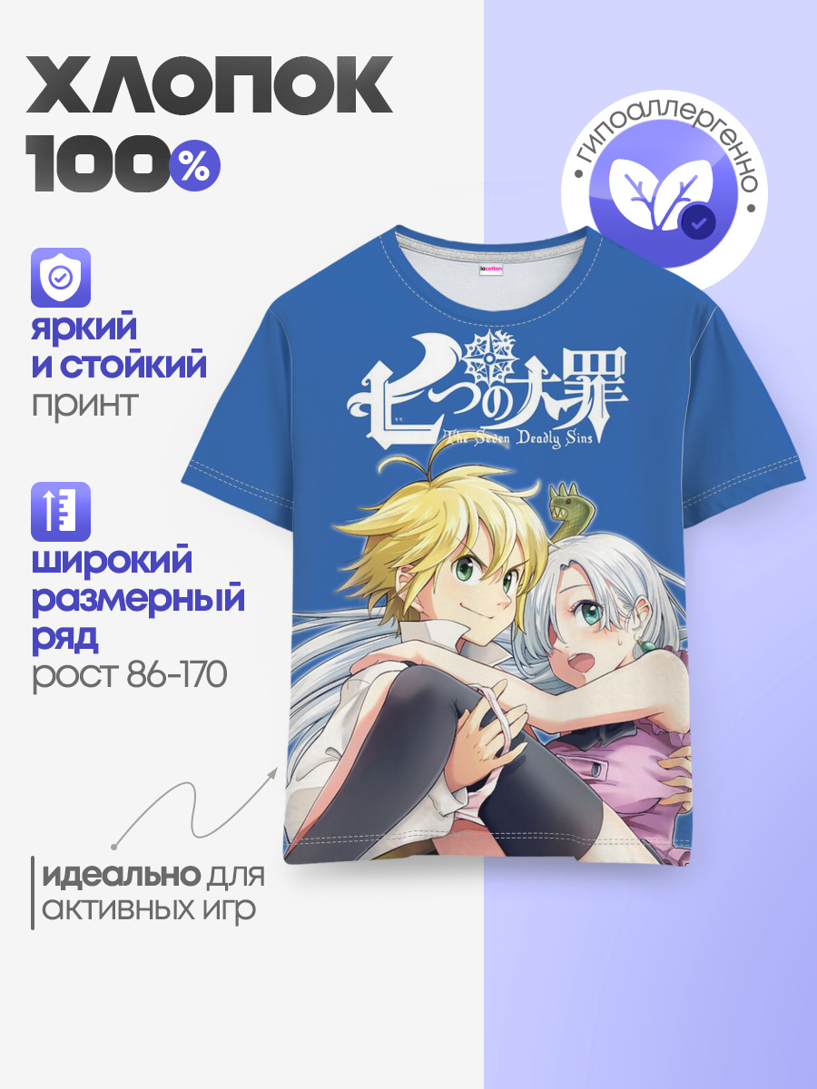 Детская базовая футболка
