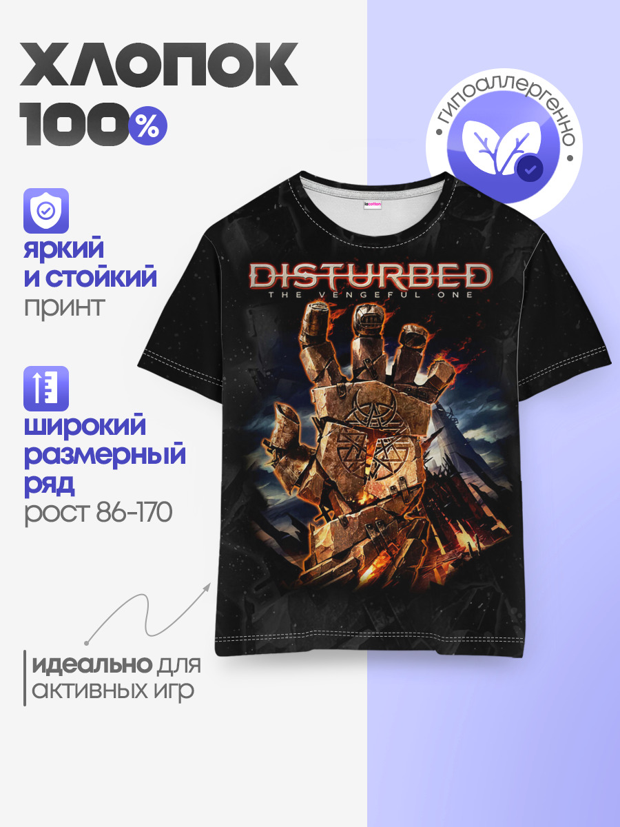 Disturbed