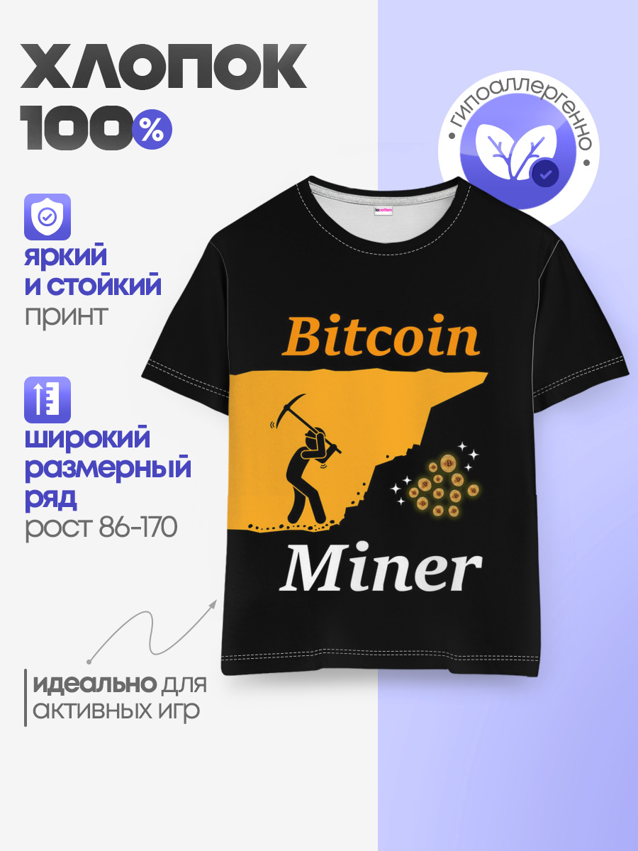 БИТКОИН ШАХТЕР | BITCOIN