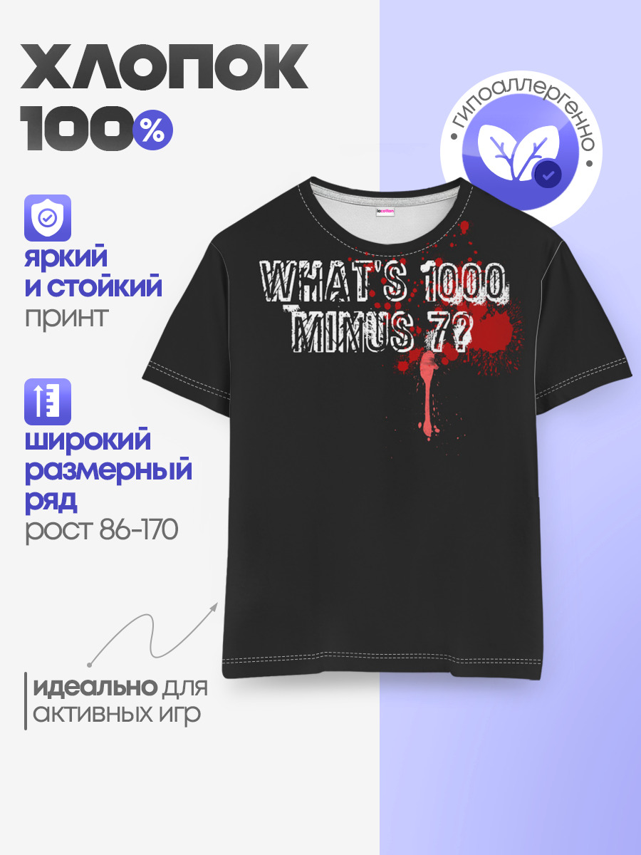Whats 1000 Minus 7?
