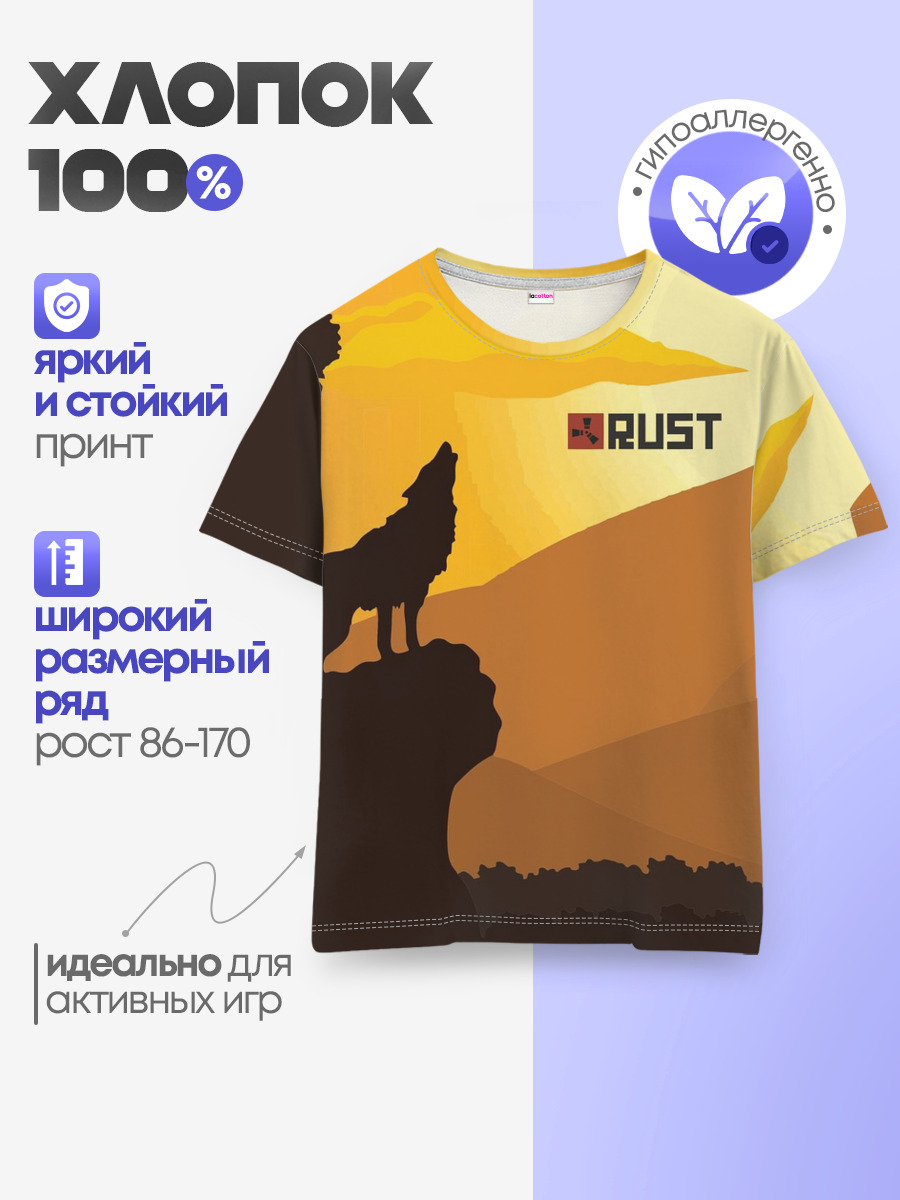 Детская базовая футболка