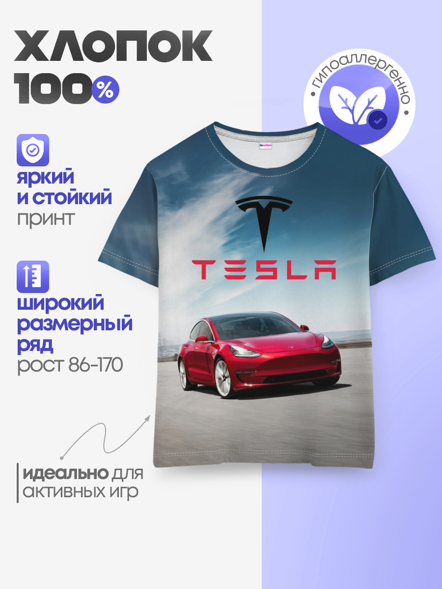 Tesla Model 3 — Детская базовая футболка