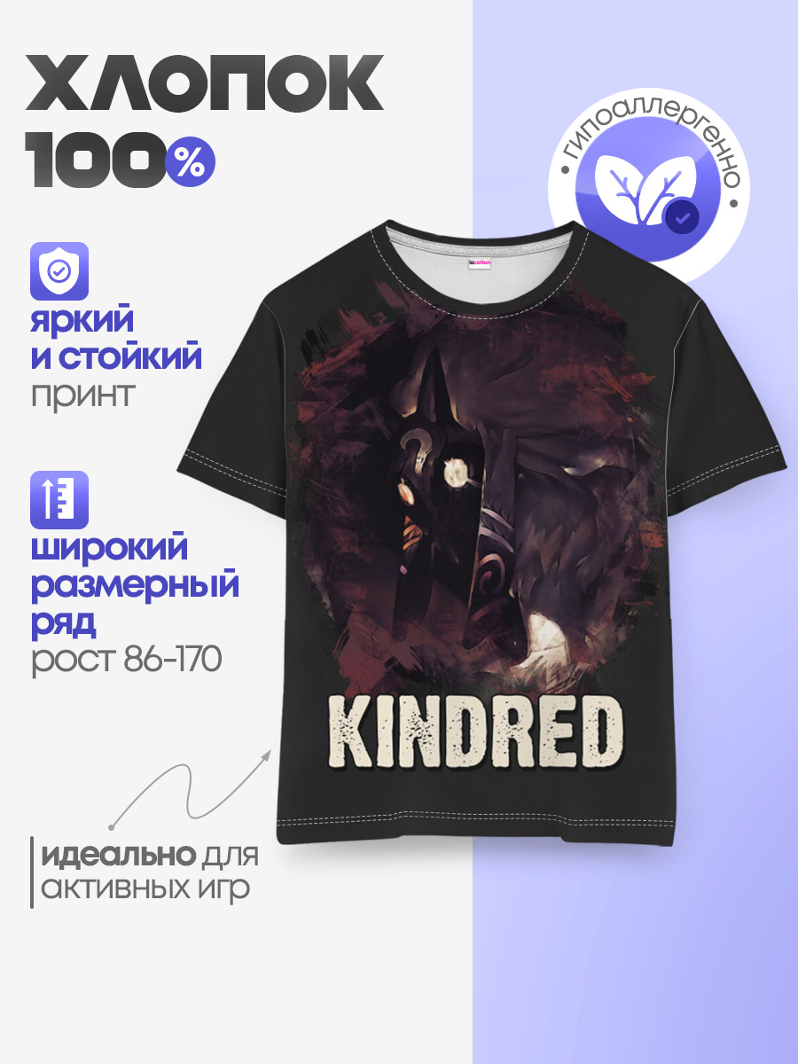 Kindred