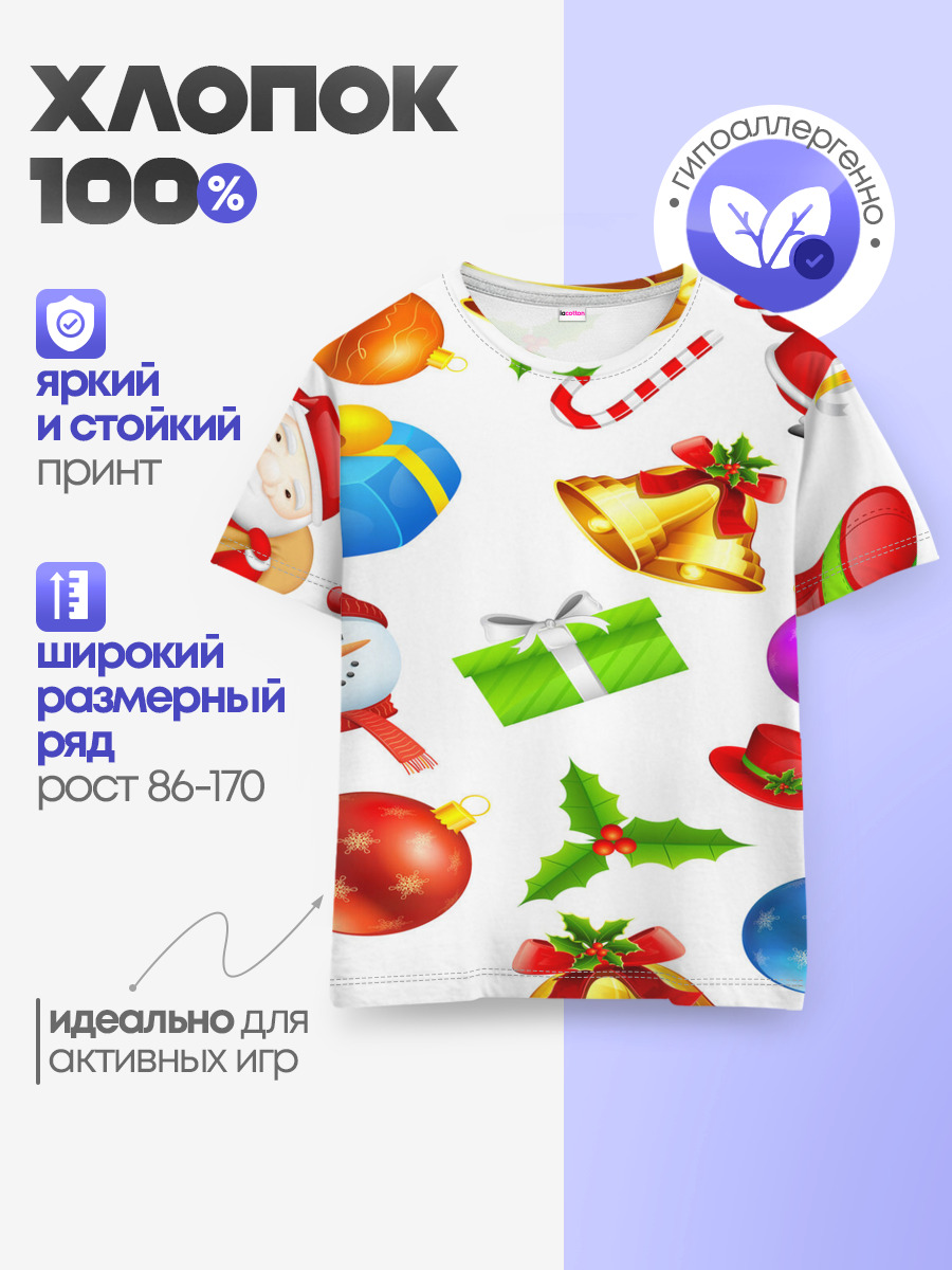 Детская базовая футболка