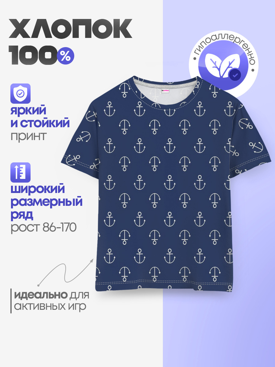 Узор якоря