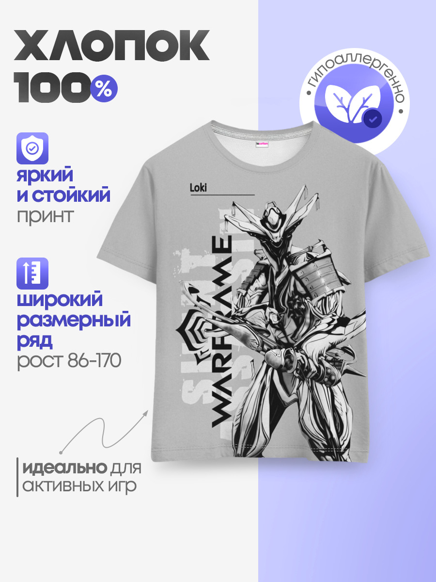 Детская базовая футболка
