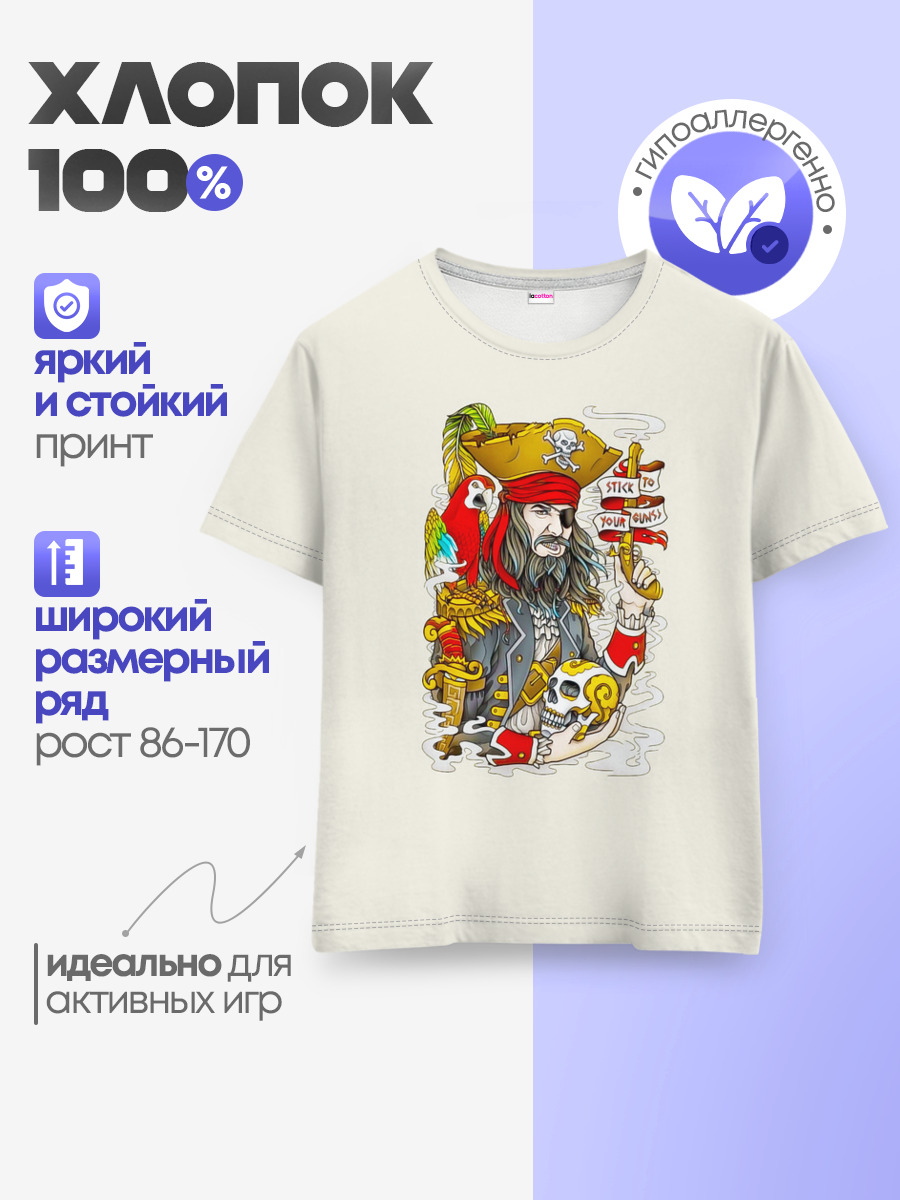 Детская базовая футболка