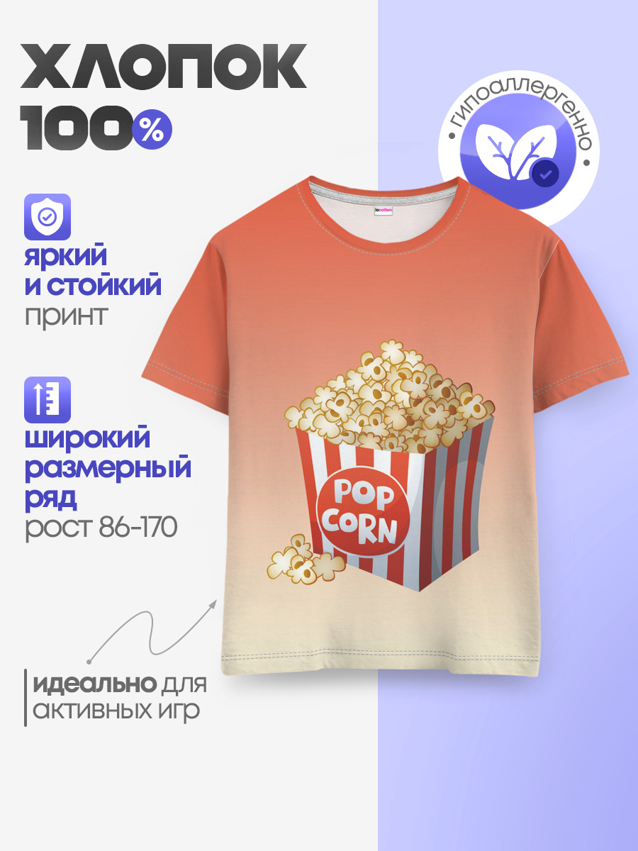 попкорн рисунок