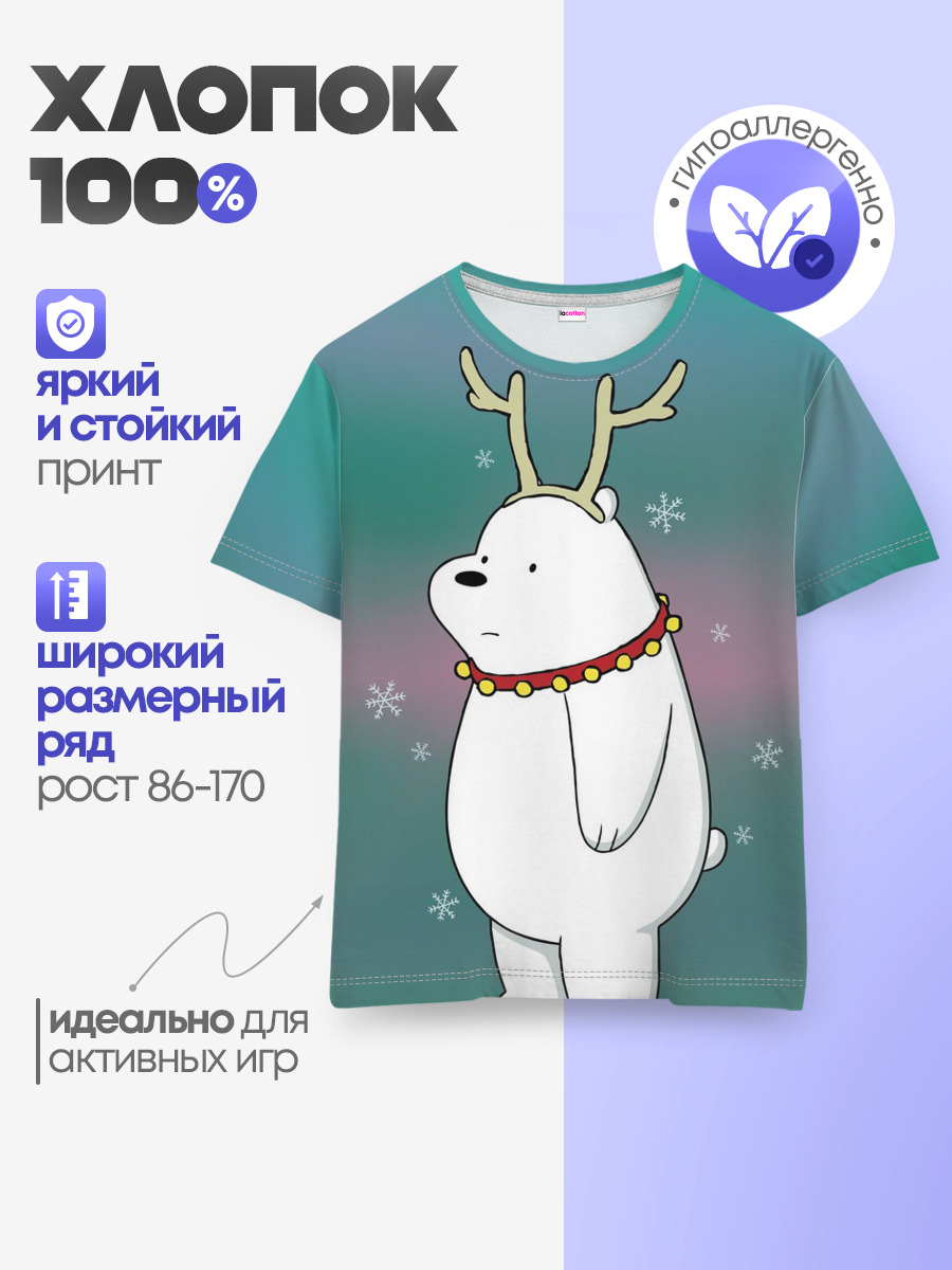 Icebear