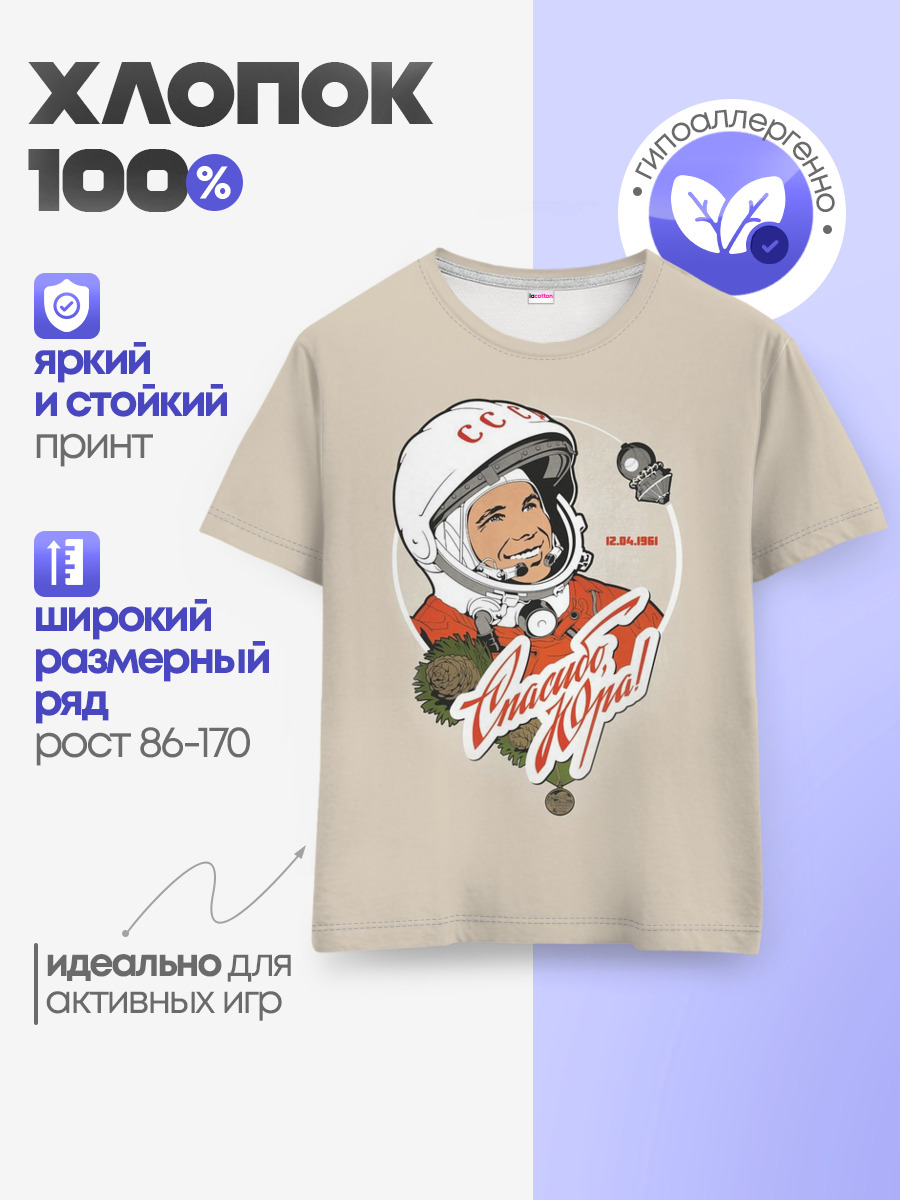 Детская базовая футболка