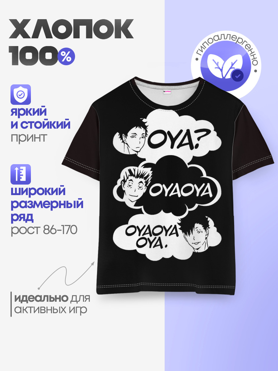 Детская базовая футболка