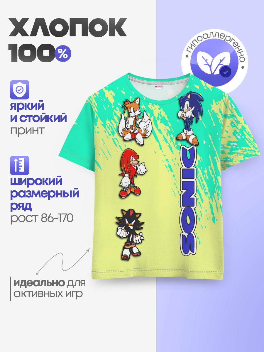 Детская базовая футболка