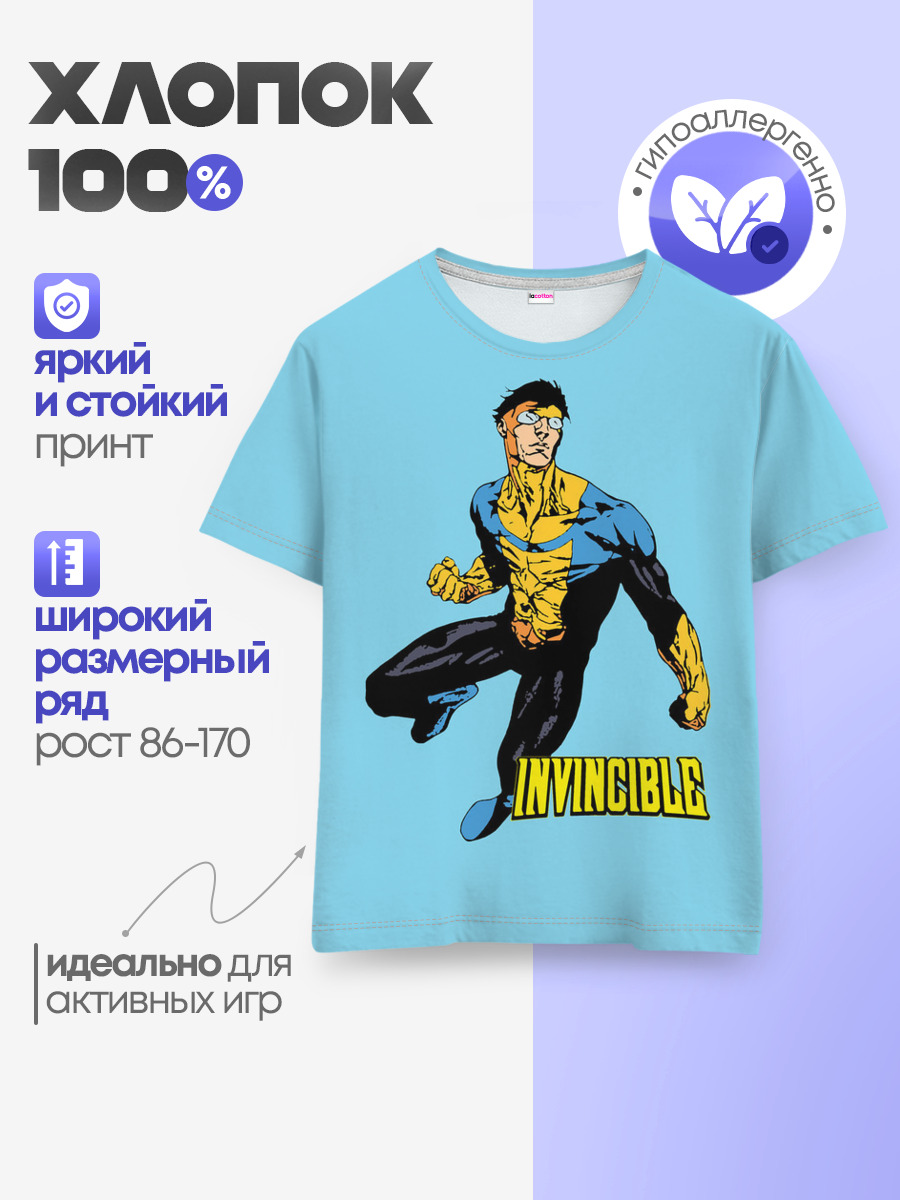 Invincible / Неуязвимый