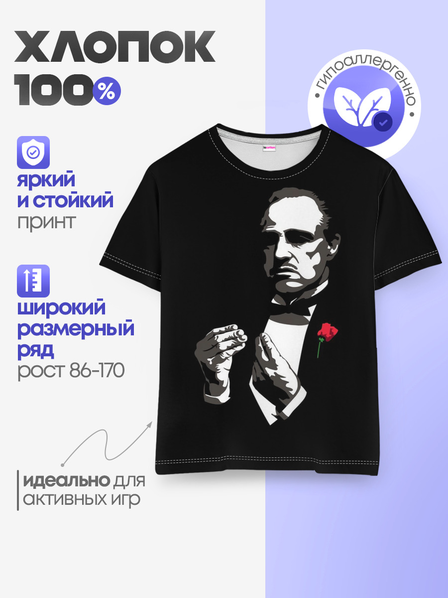 Детская базовая футболка