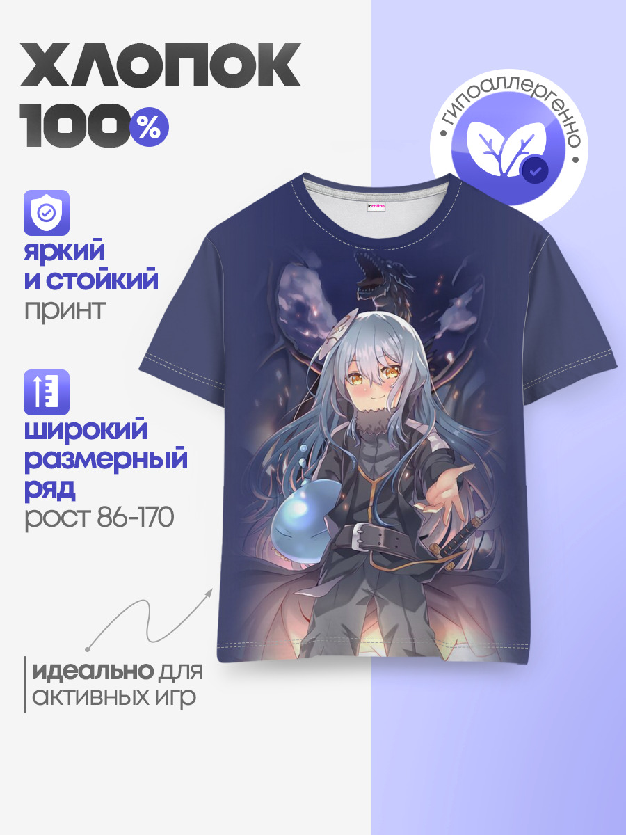 Детская базовая футболка