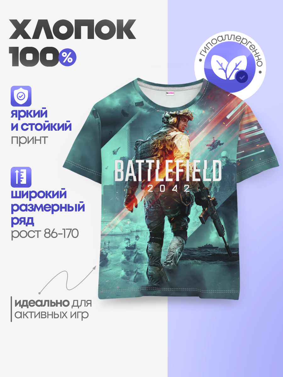 Детская базовая футболка