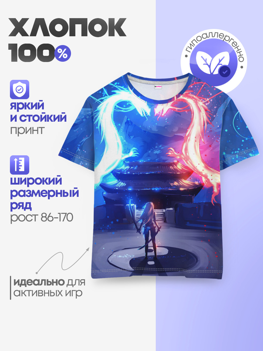 Детская базовая футболка