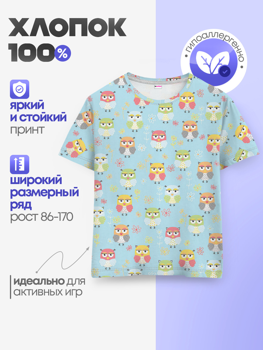 Совята