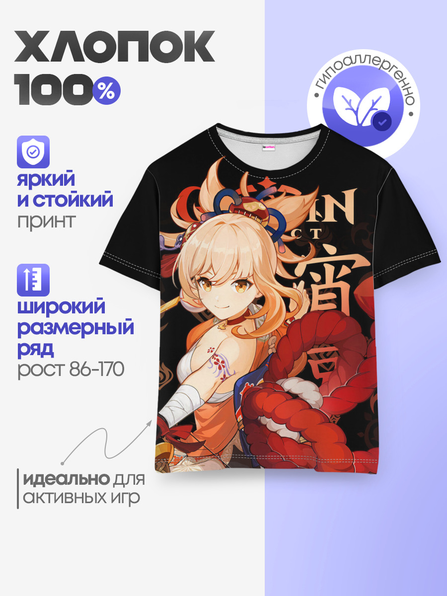 Детская базовая футболка