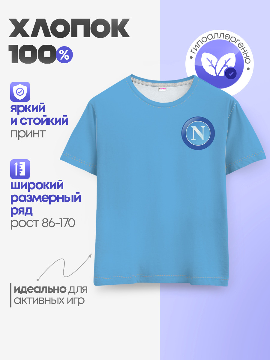 Форма Наполи