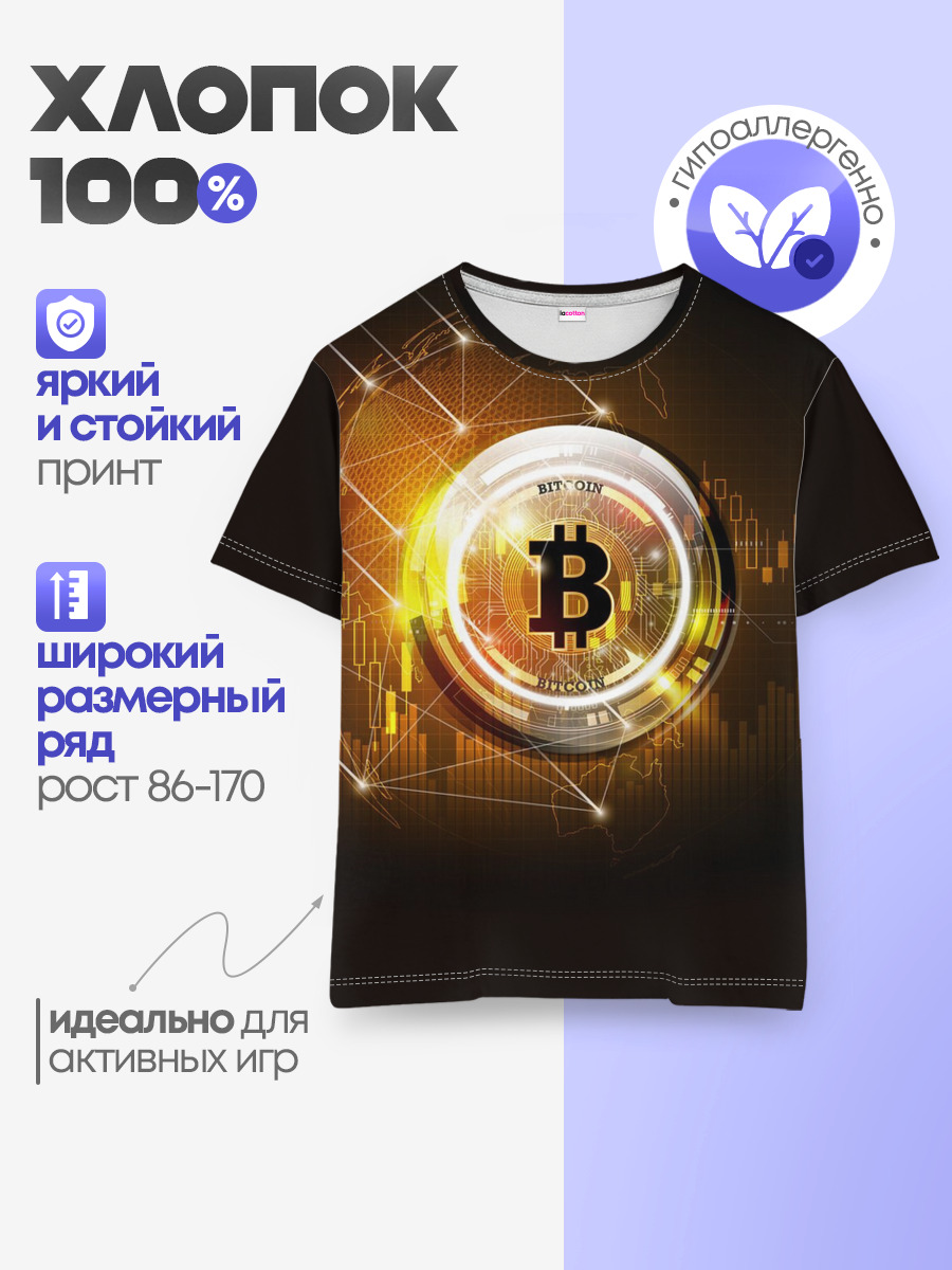 Детская базовая футболка