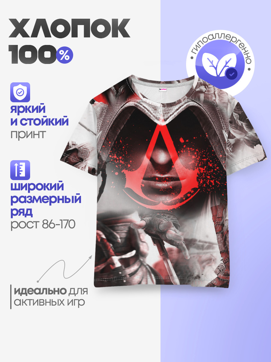 Детская базовая футболка
