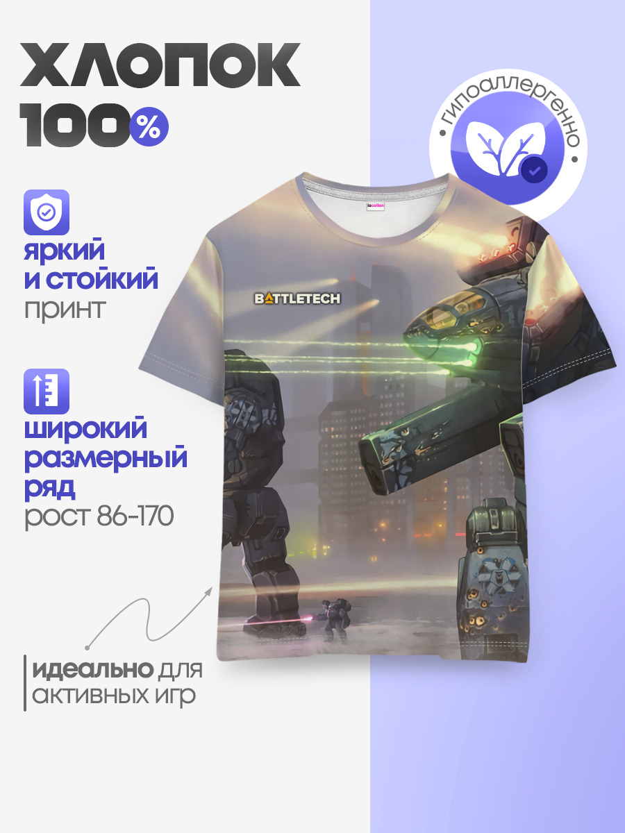Боевая техника
