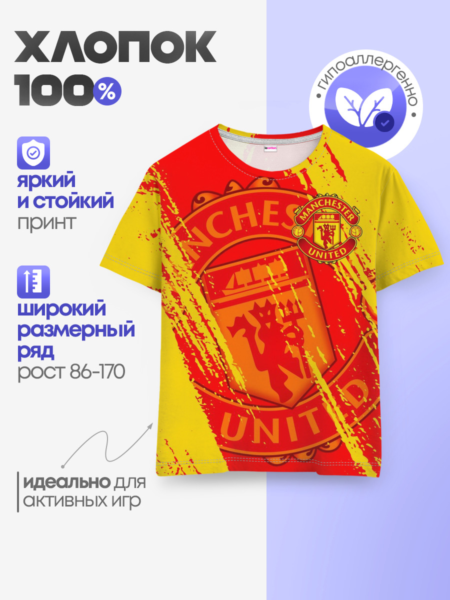 Детская базовая футболка