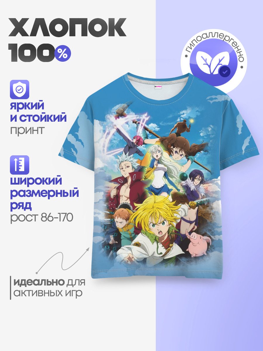Детская базовая футболка