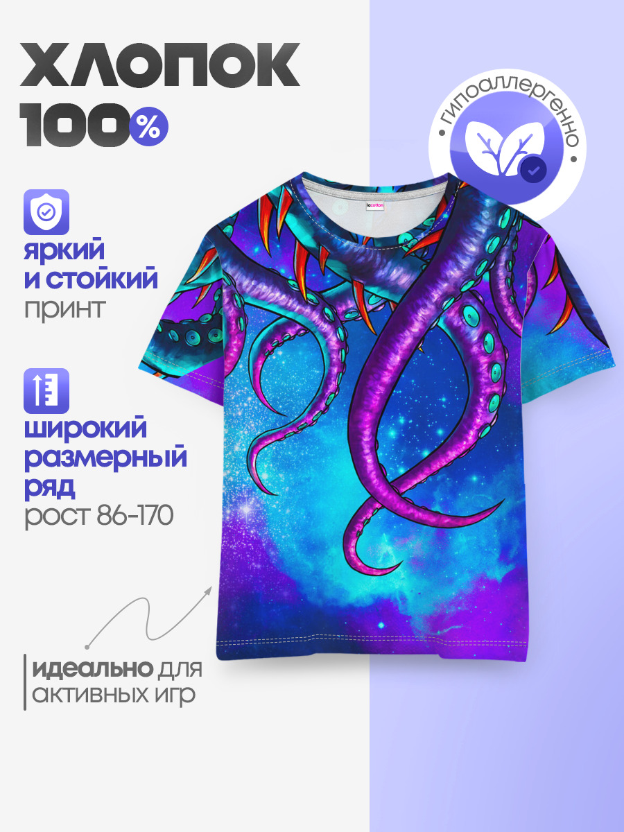 Детская базовая футболка