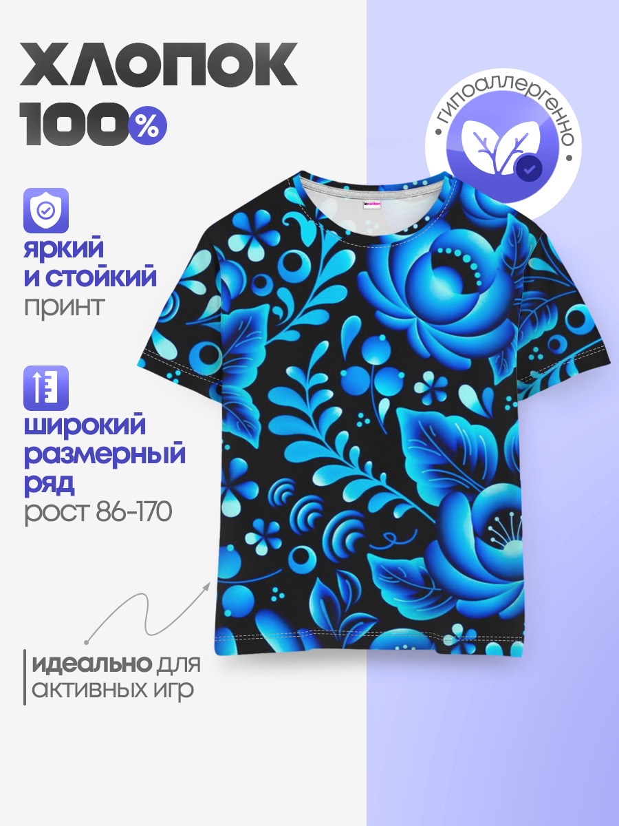Детская базовая футболка