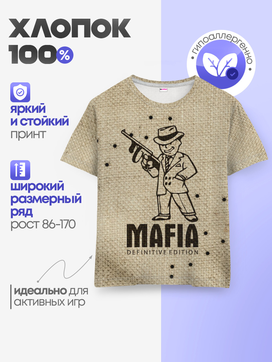 Детская базовая футболка