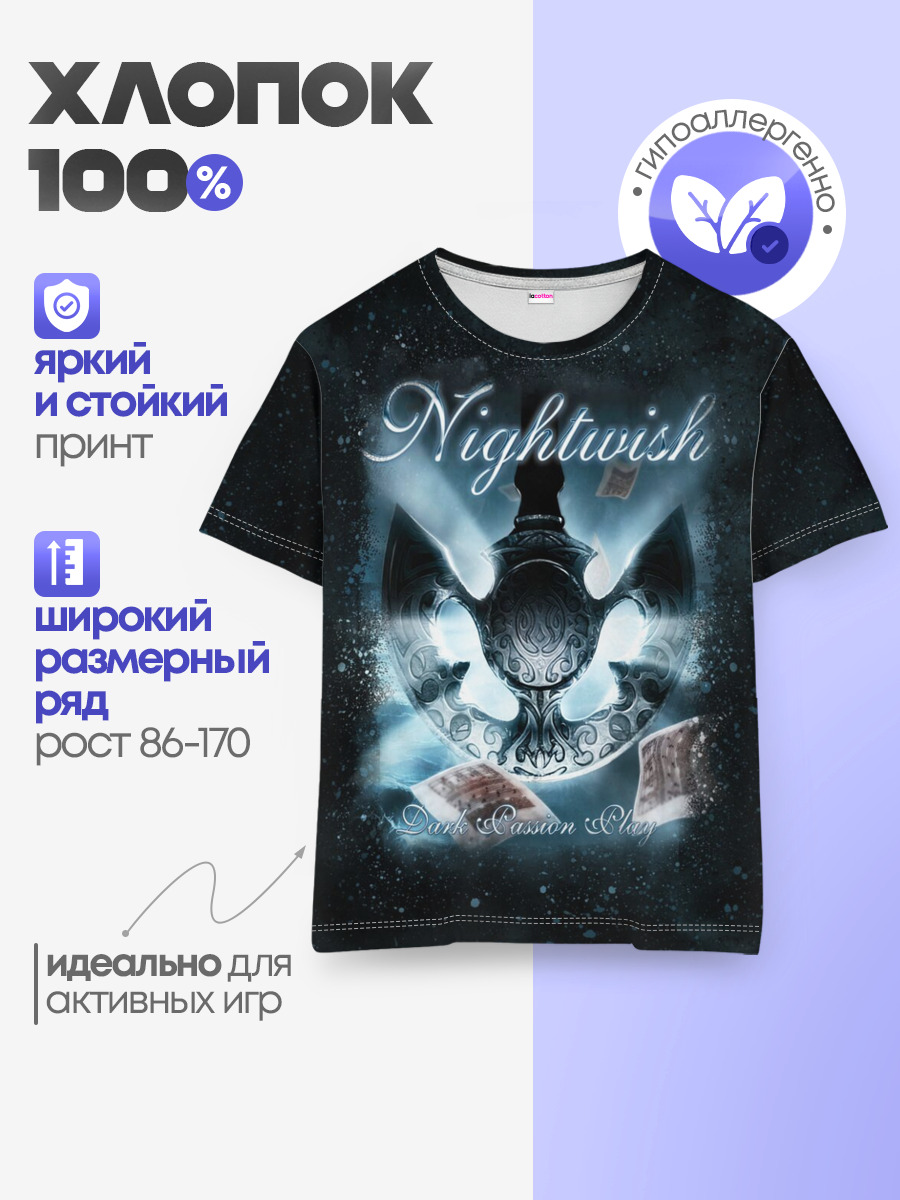 NIGHTWISH