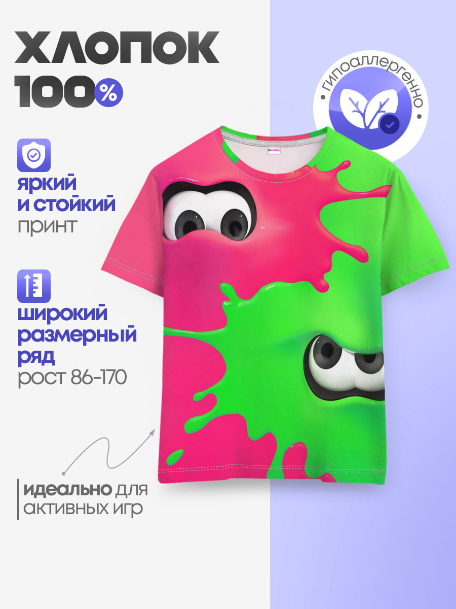 Splatoon