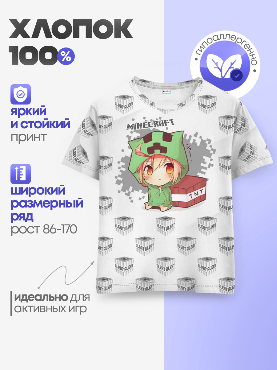 Детская базовая футболка