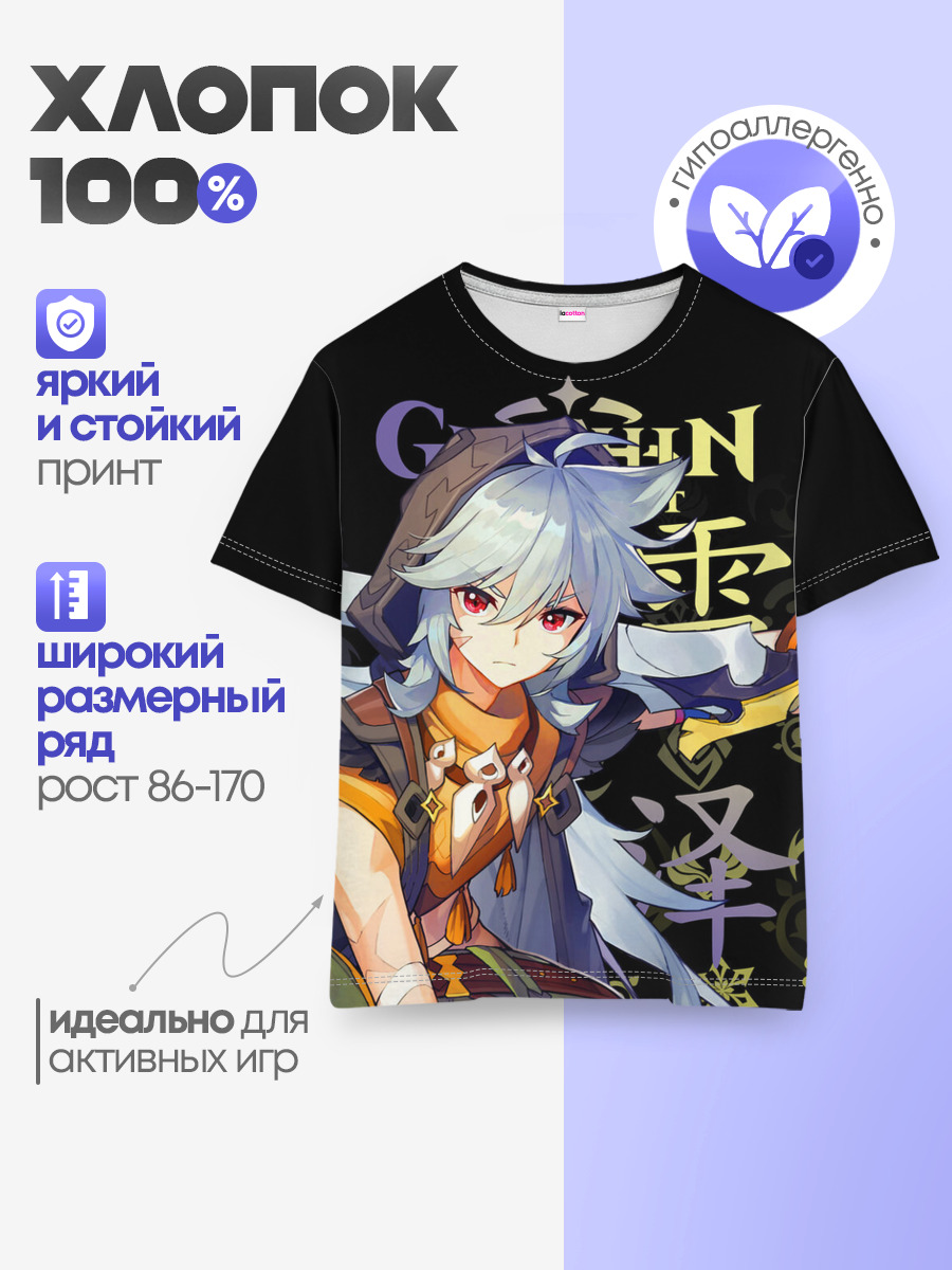 Детская базовая футболка