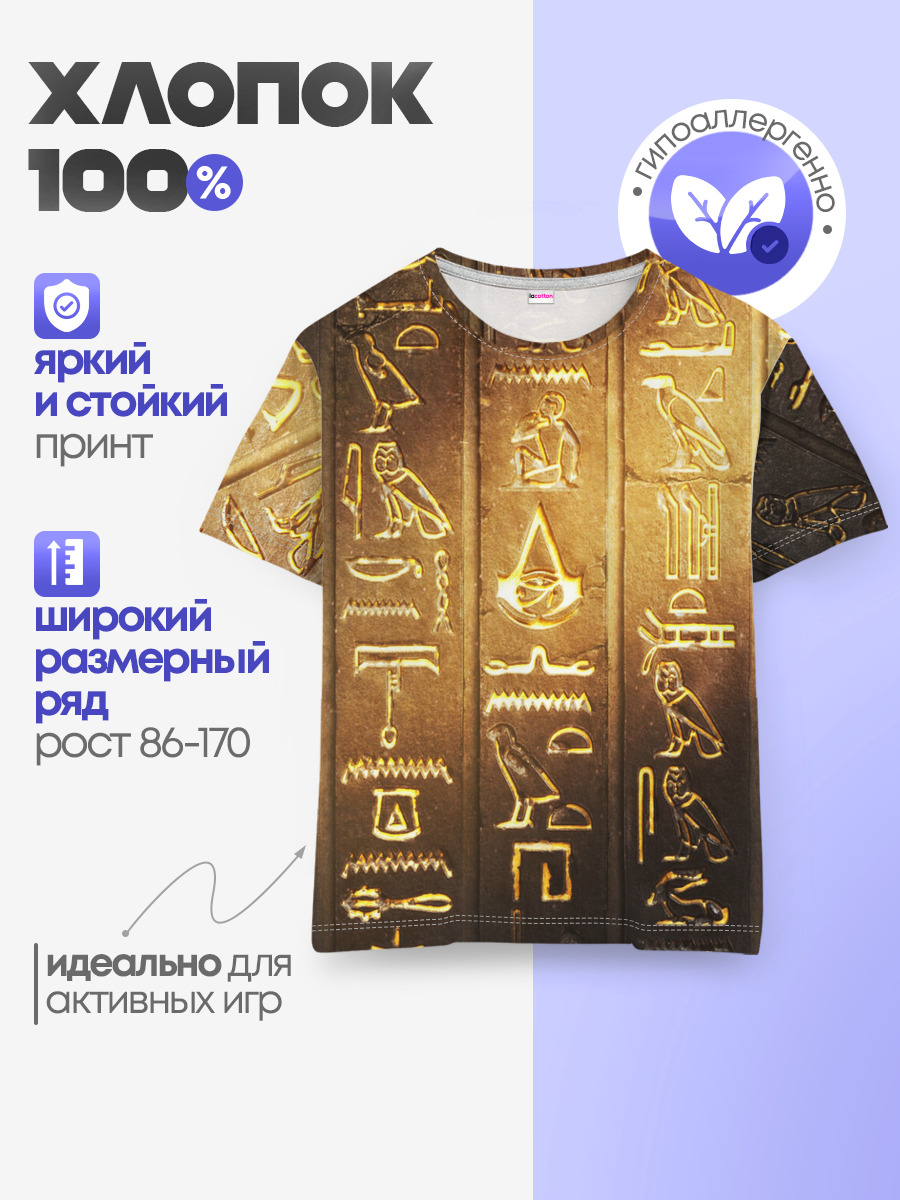 Детская базовая футболка
