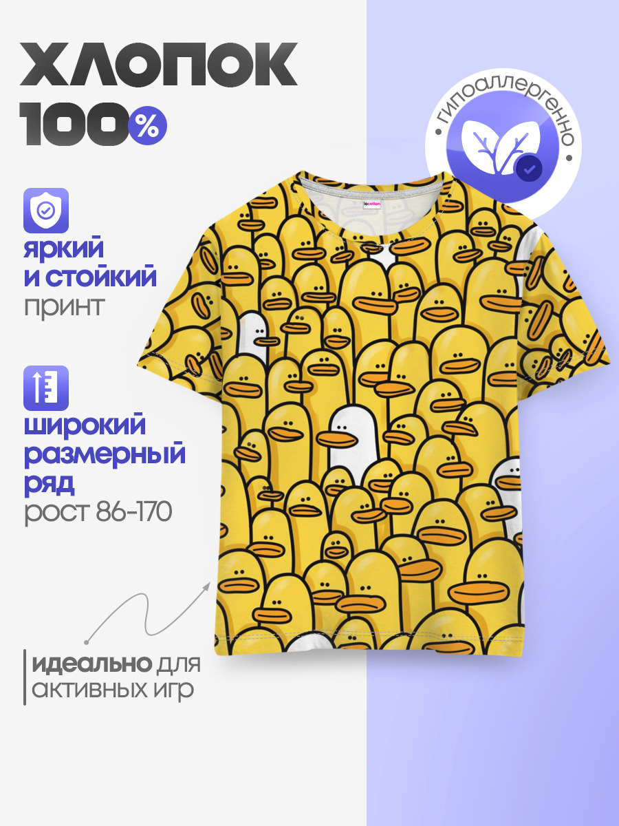Утки