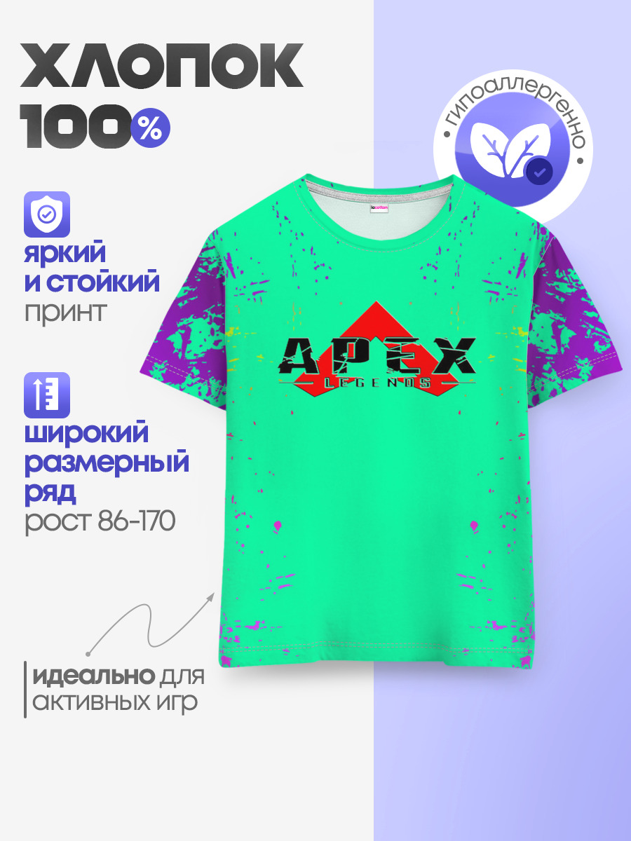 Детская базовая футболка