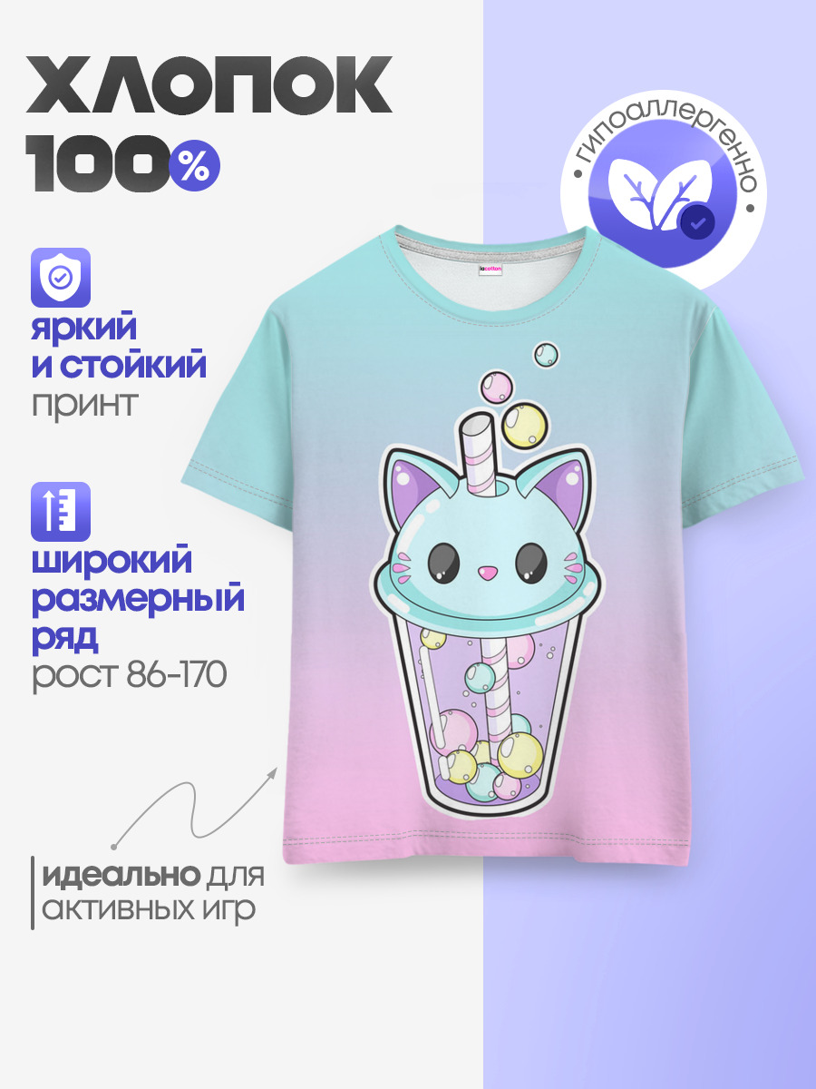 пузырьковый коточай