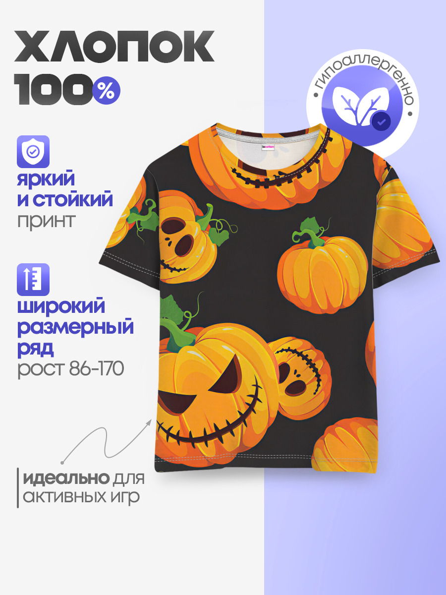 Детская базовая футболка