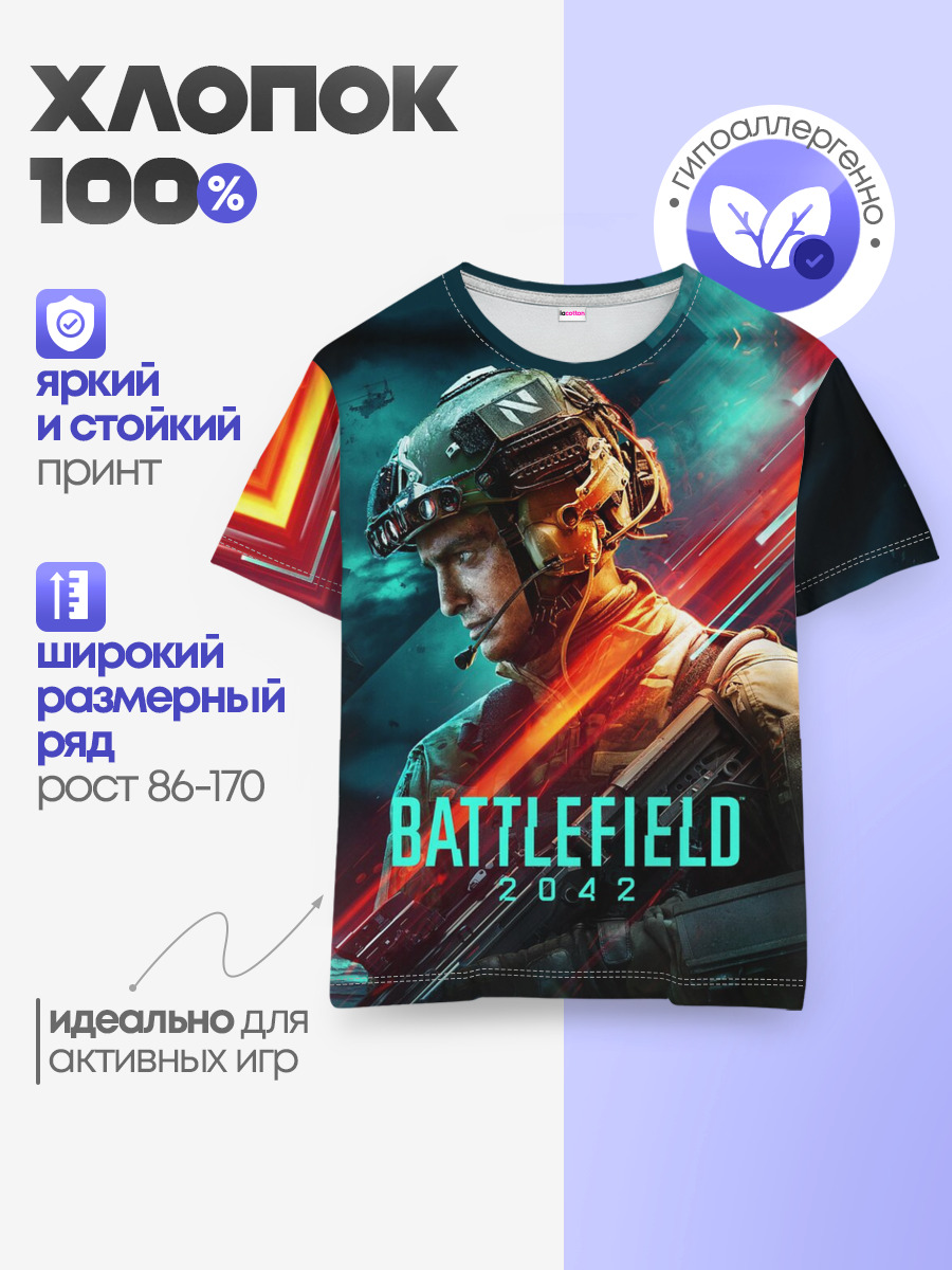 Детская базовая футболка