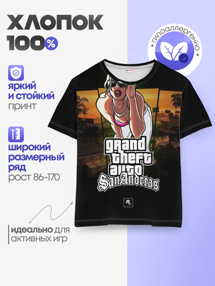 Gta SA