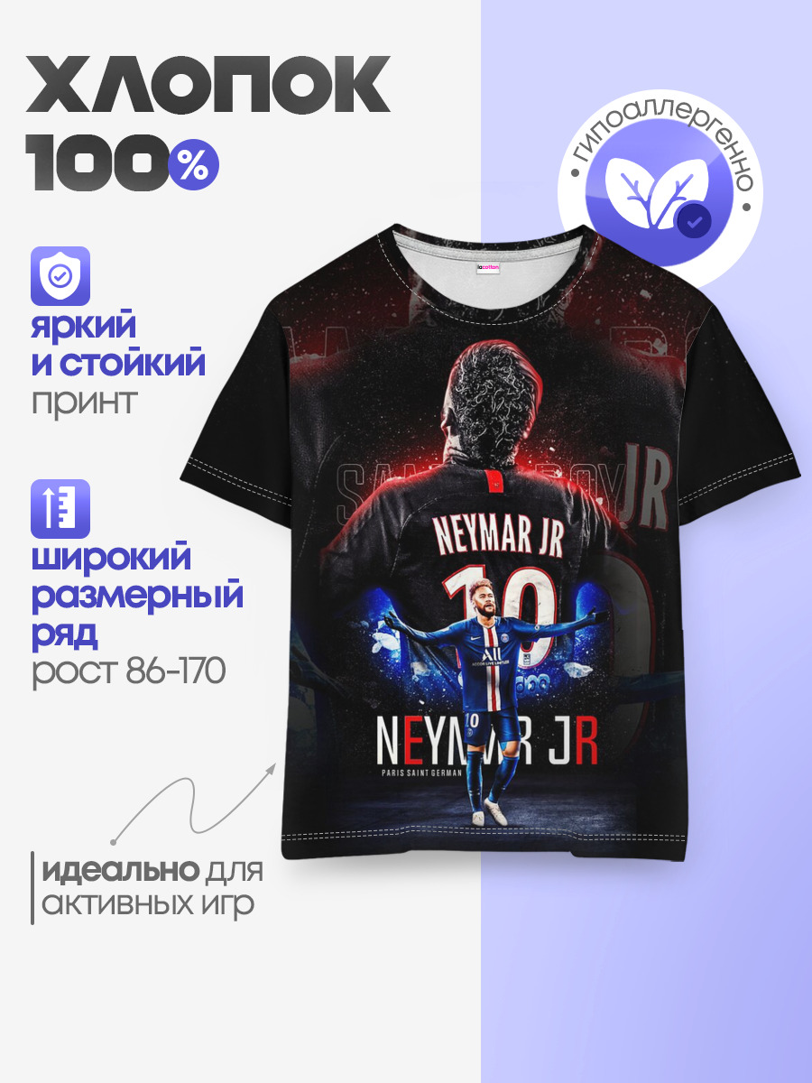 НЕЙМАР / NEYMAR / ПСЖ