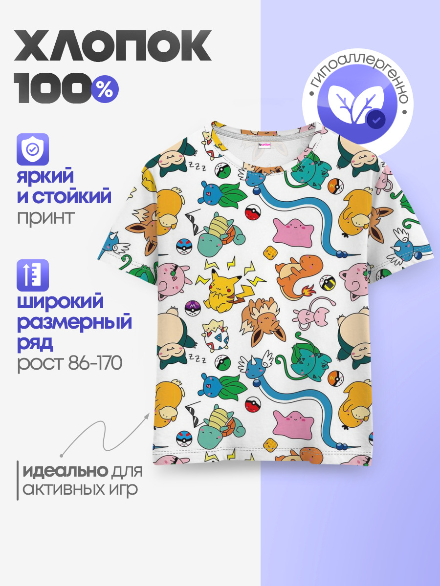 ПОКЕМОНЫ