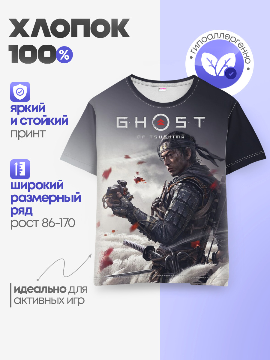 Детская базовая футболка